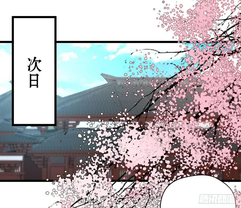 第九话 第7页