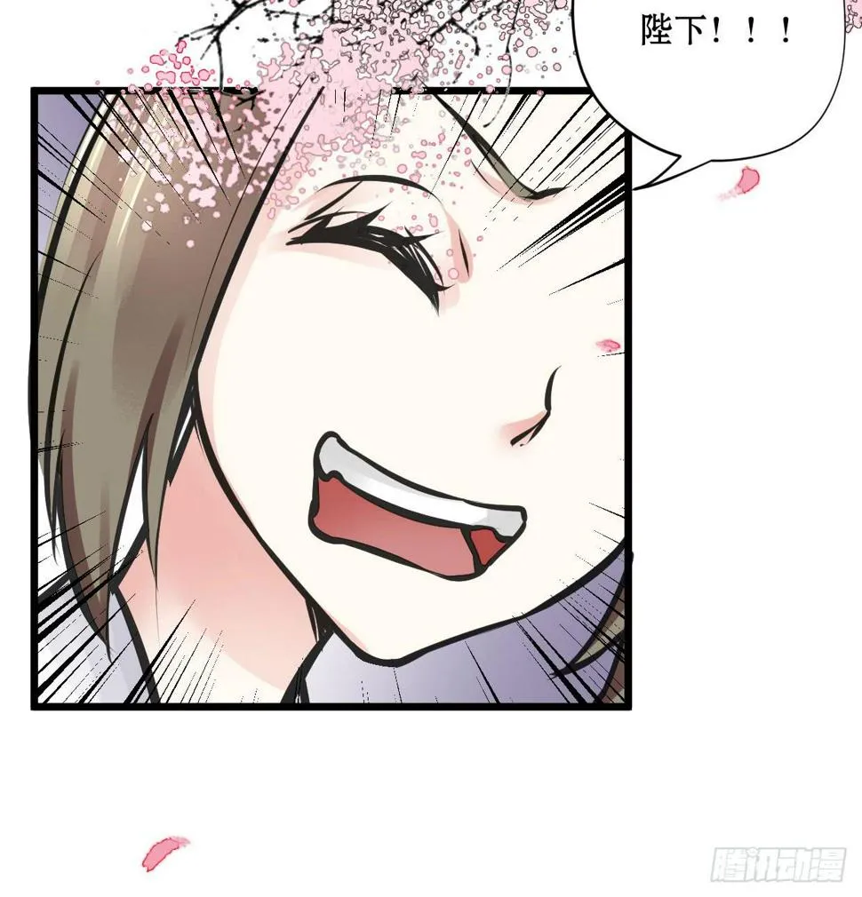 第九话 第8页