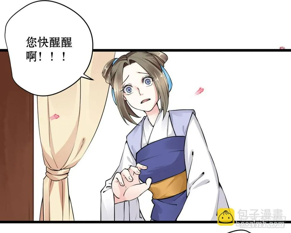 第九话 第9页