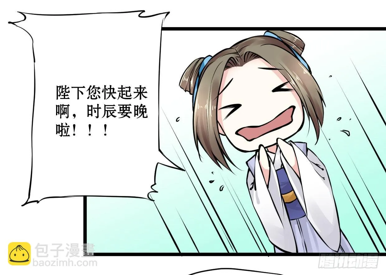 第九话 第11页