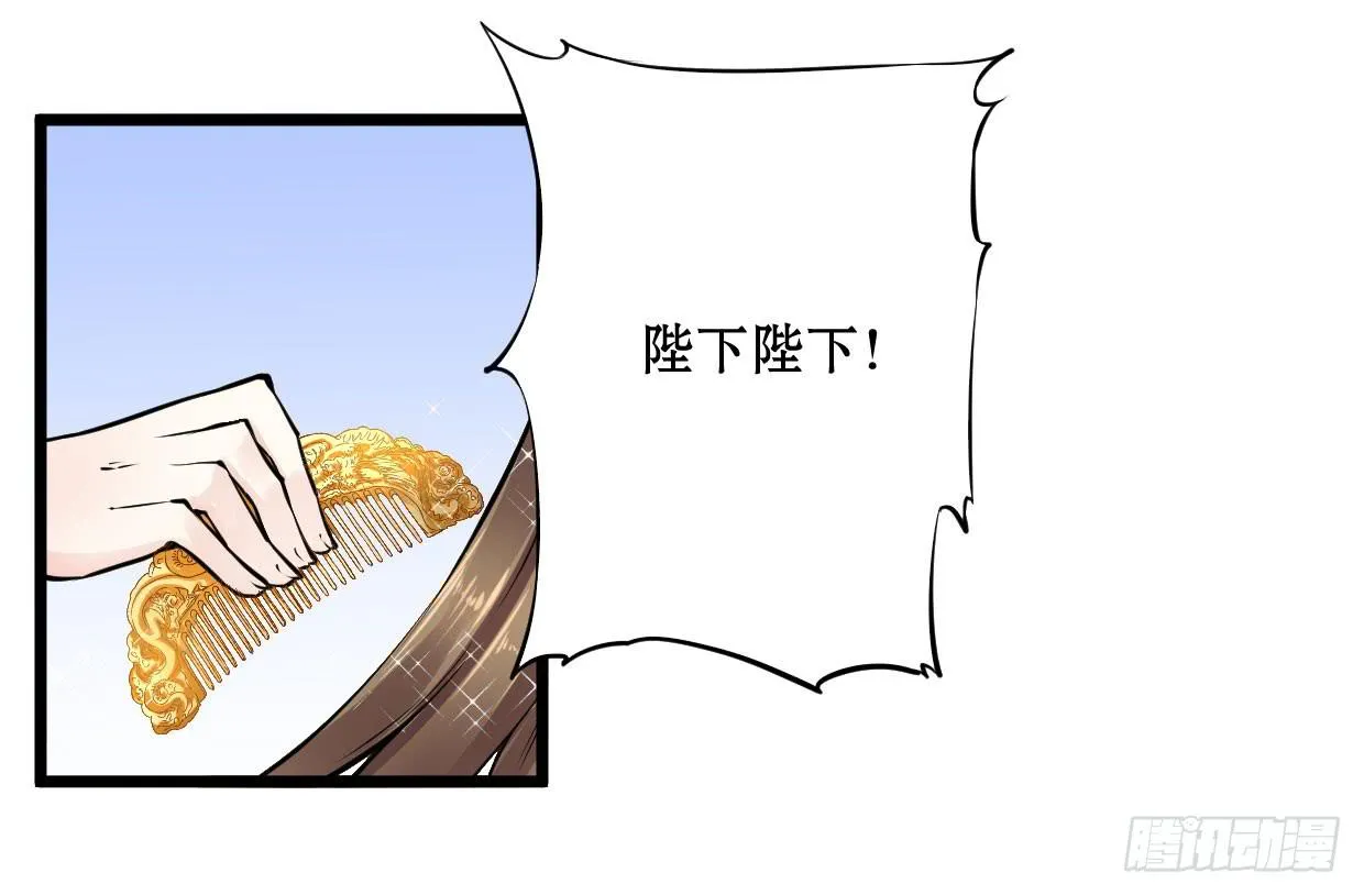 第九话 第13页