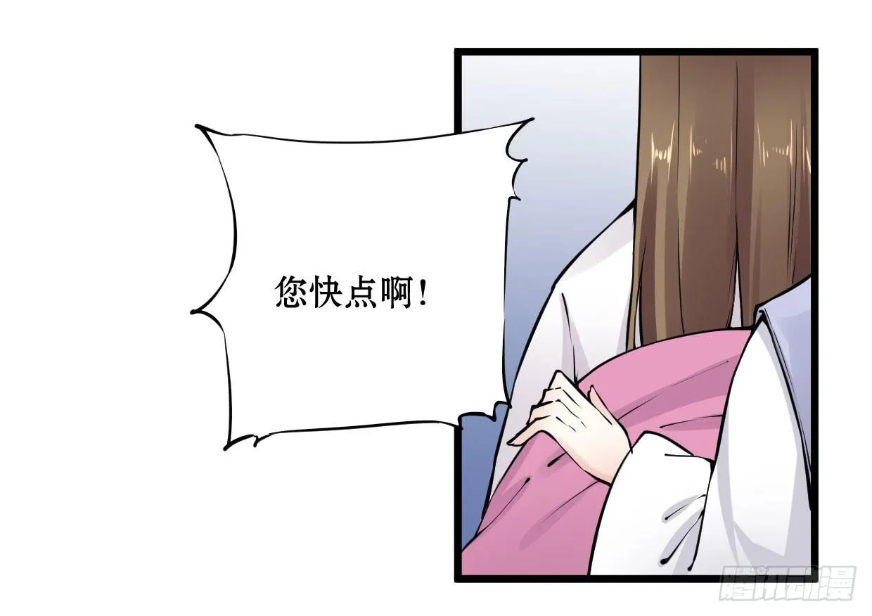 第九话 第14页