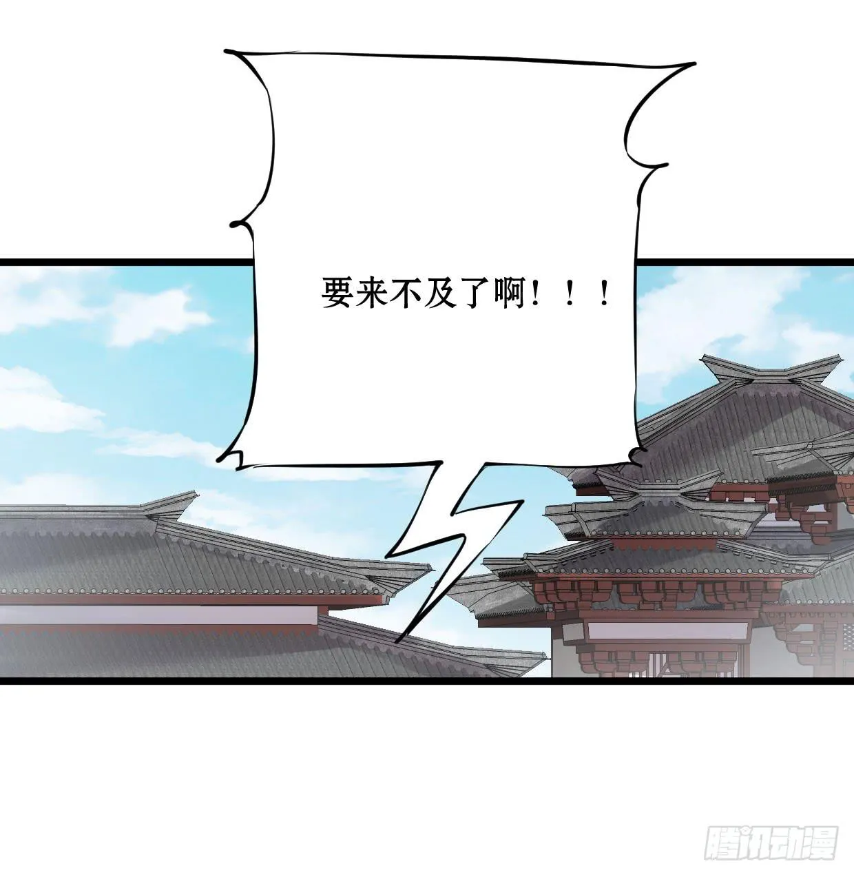 第九话 第15页