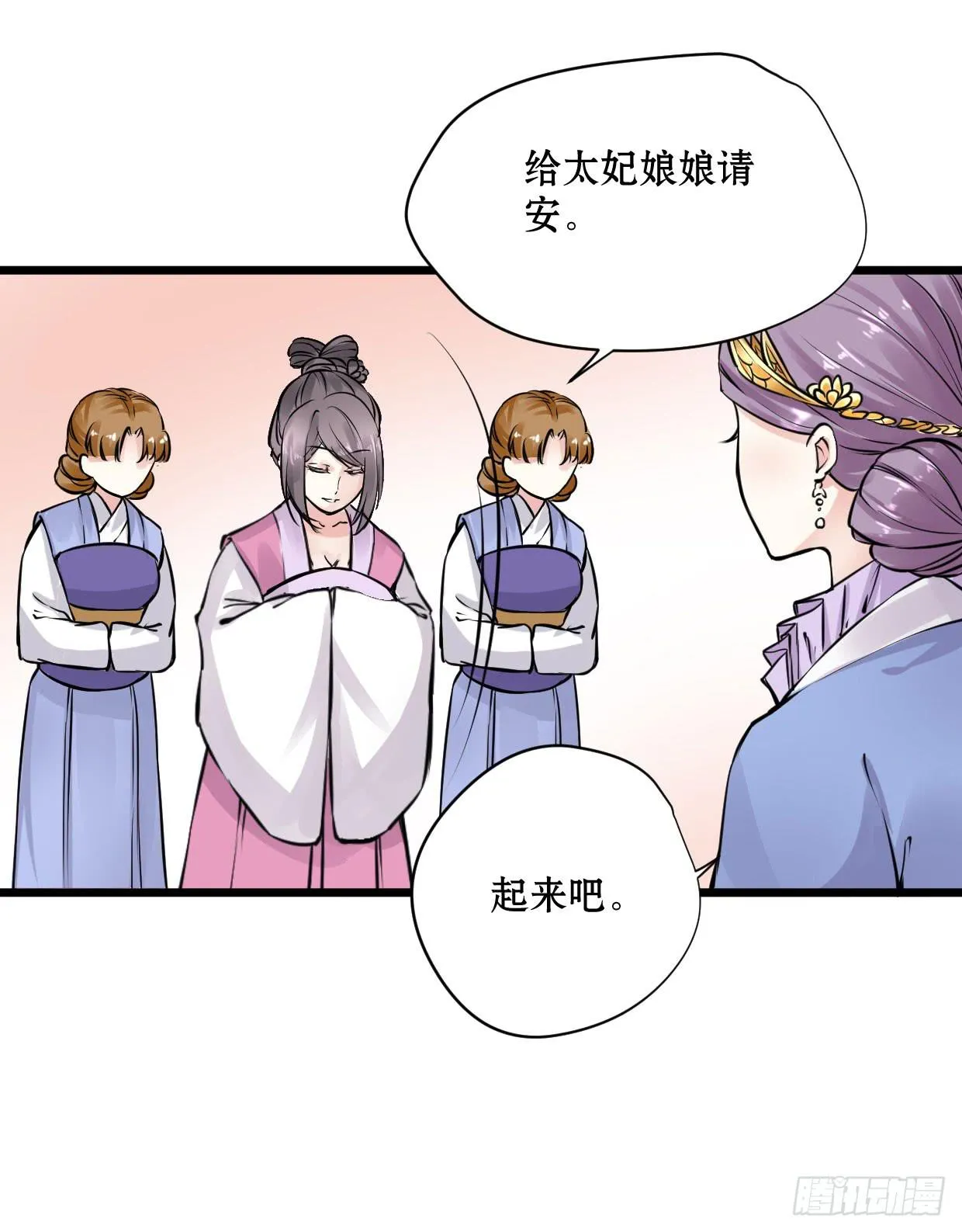 第九话 第18页