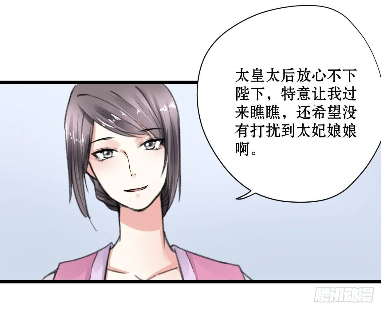 第九话 第19页