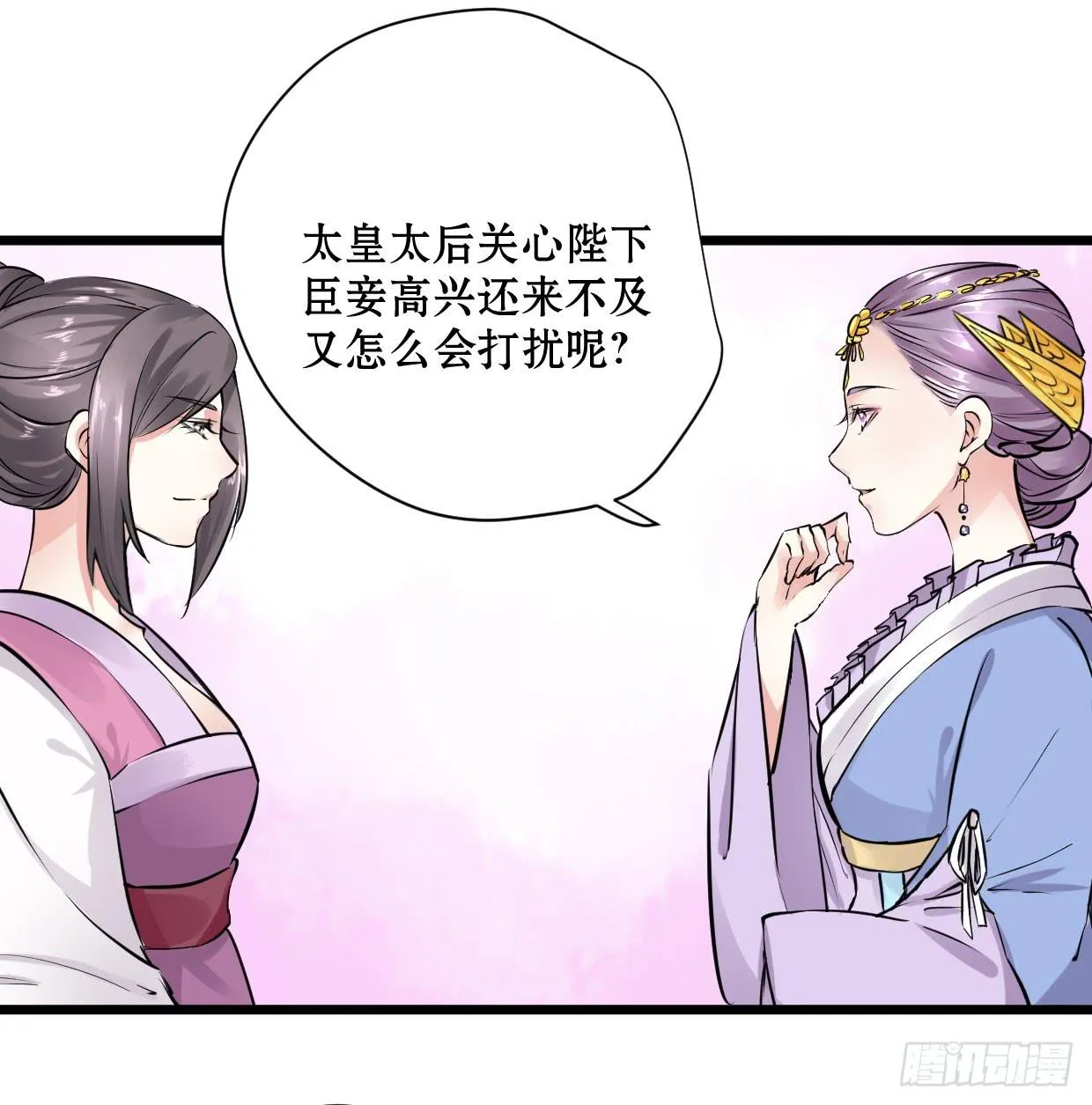 第九话 第20页