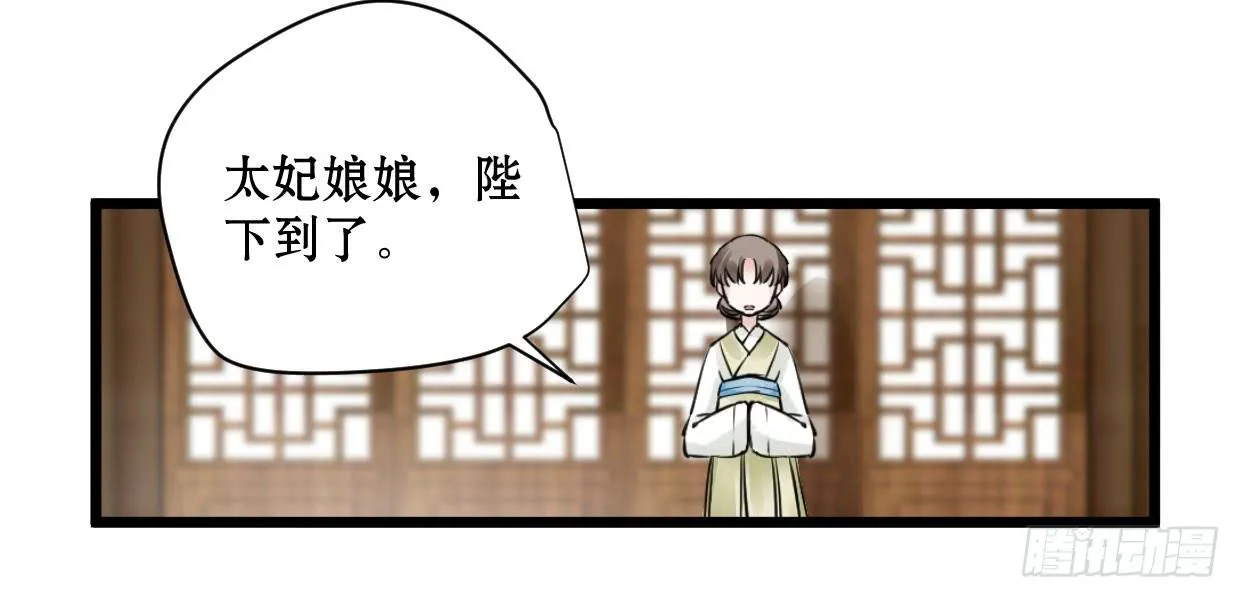 第九话 第21页