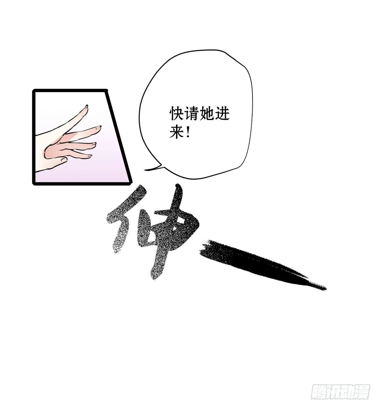 第九话 第22页