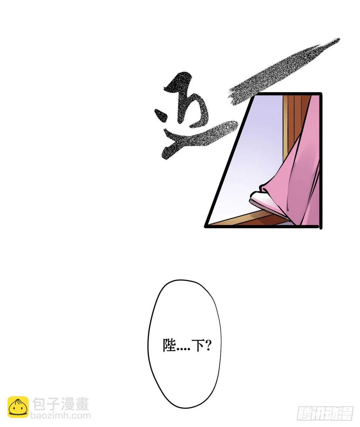 第九话 第23页