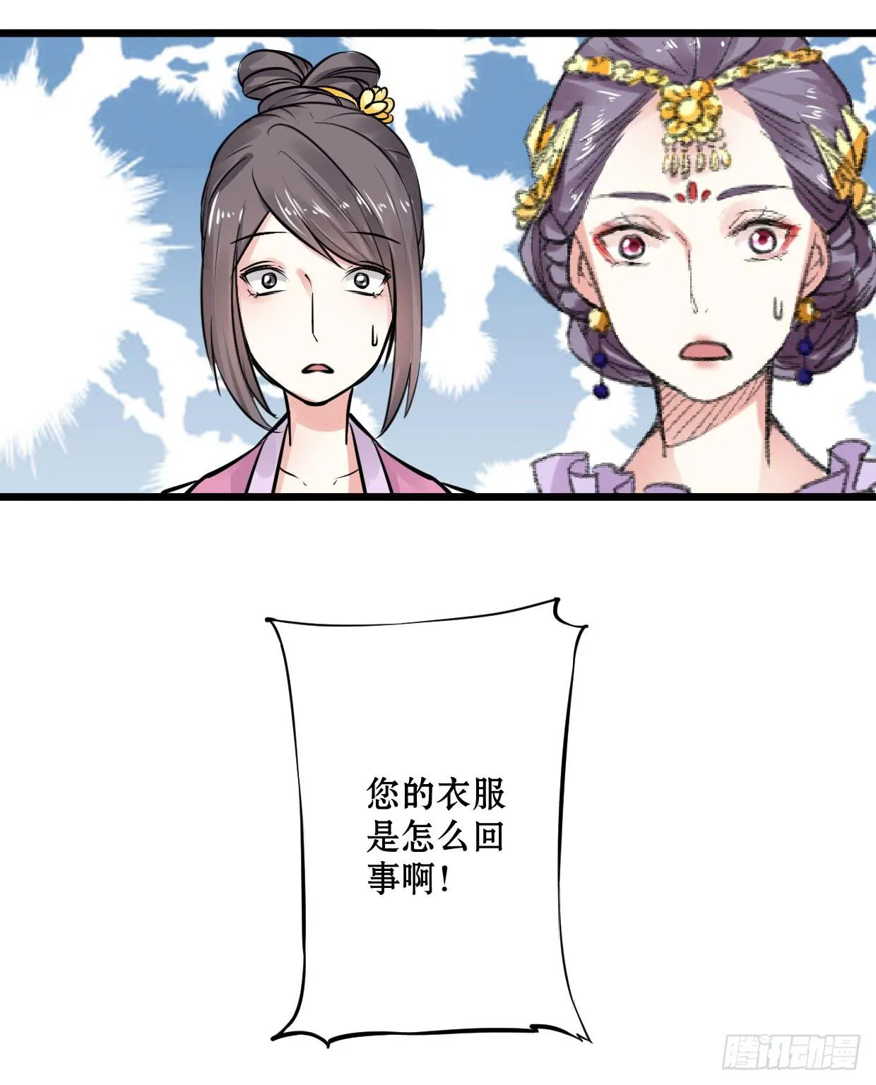 第九话 第24页