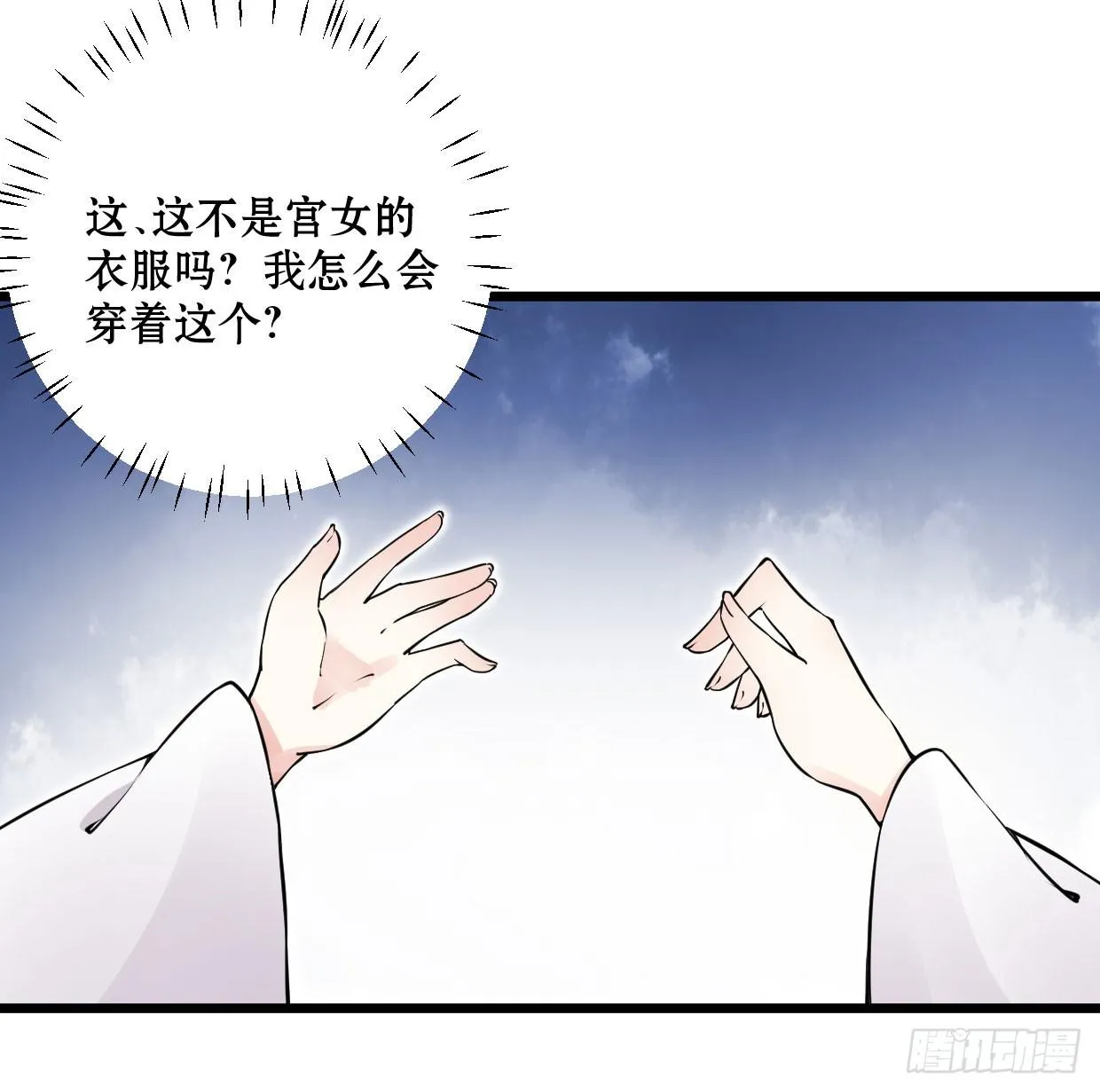 第九话 第26页