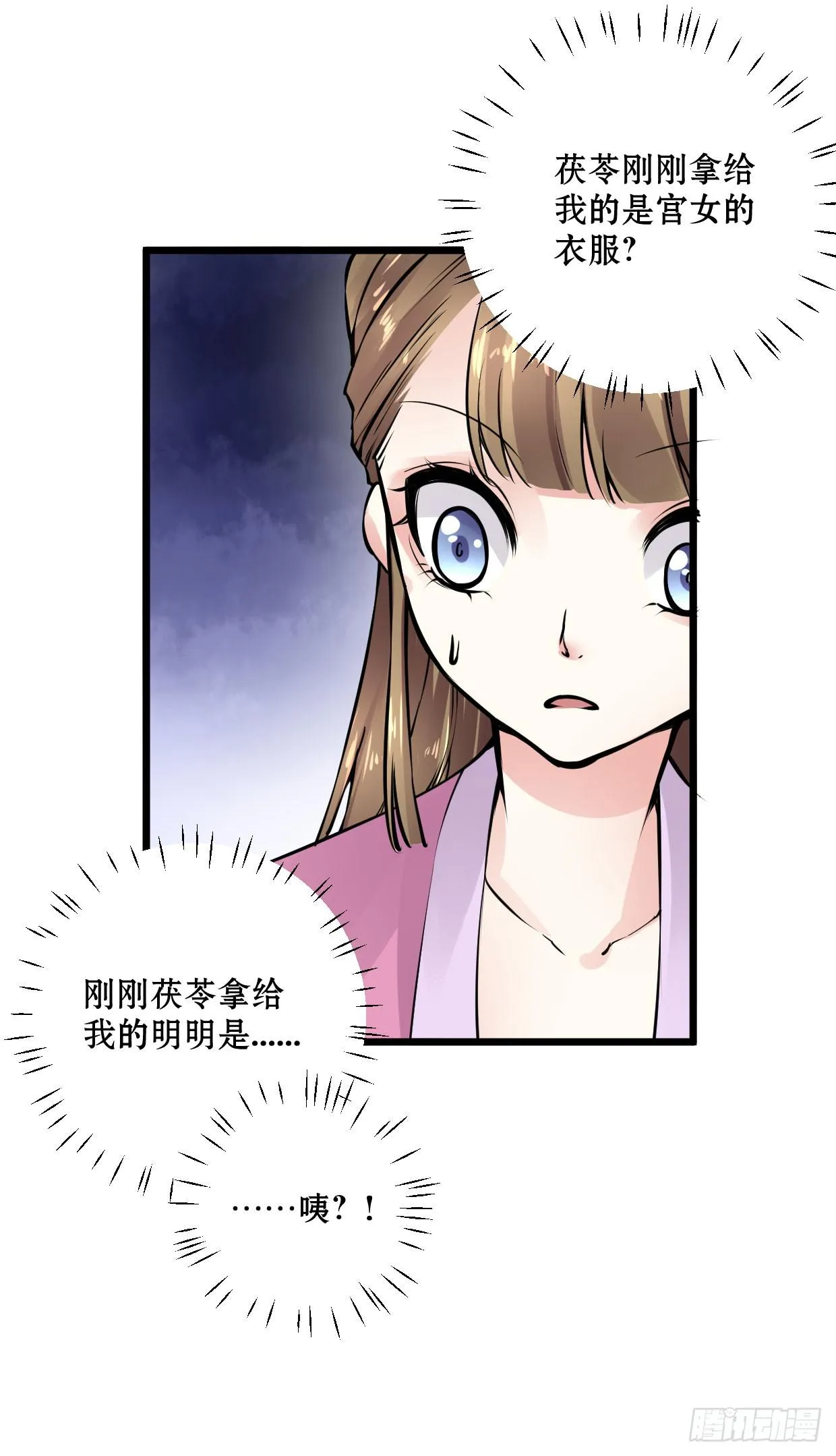 第九话 第27页