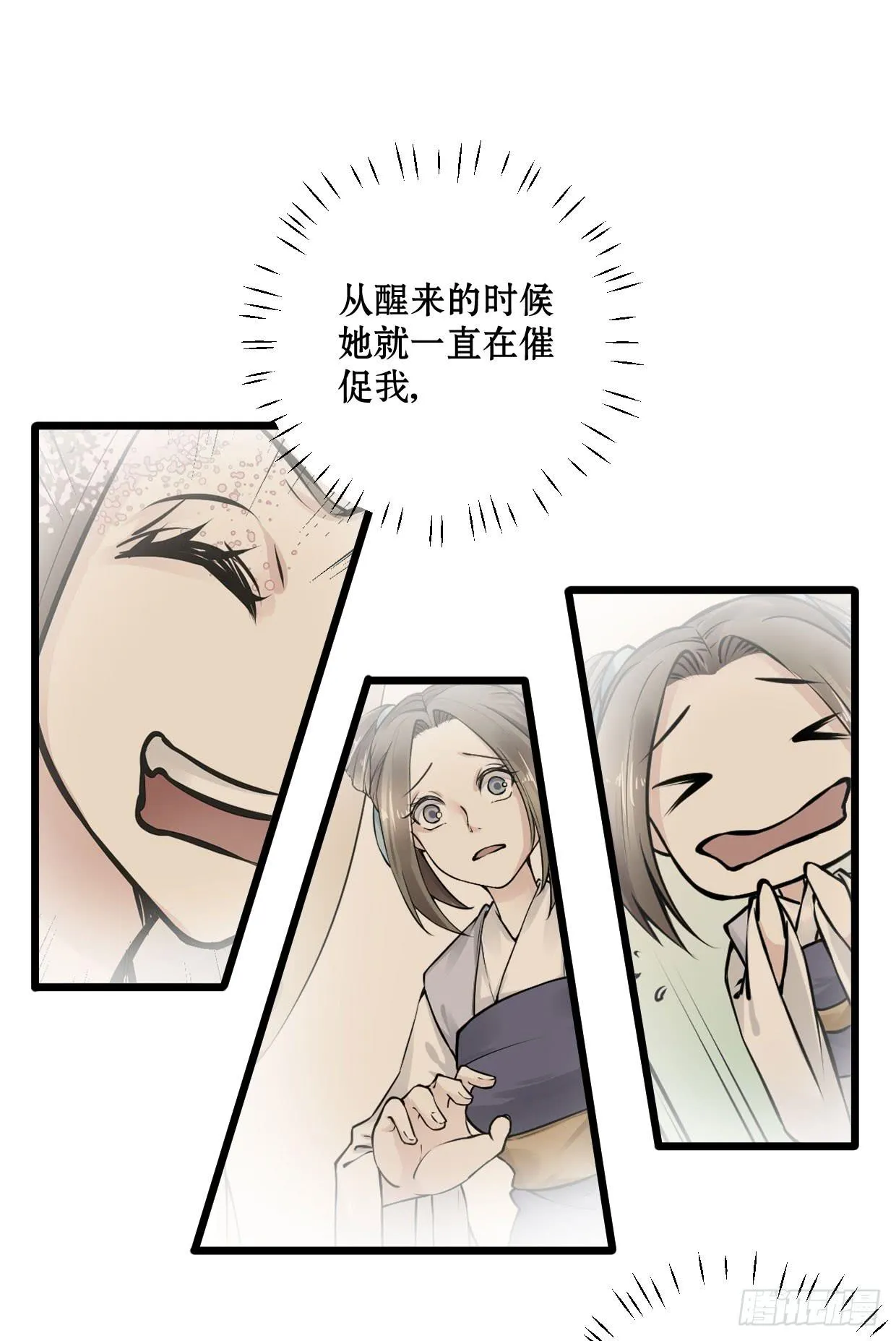 第九话 第28页