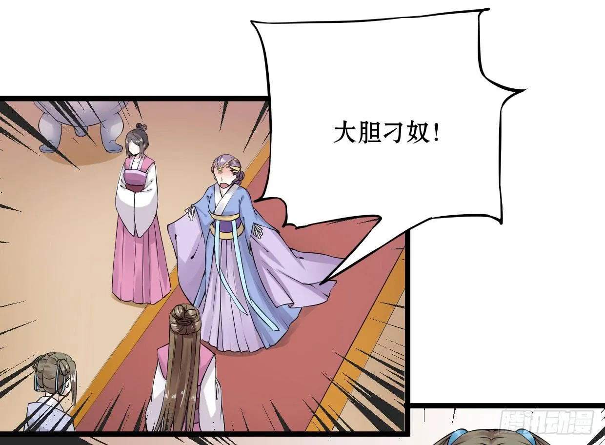 第九话 第30页