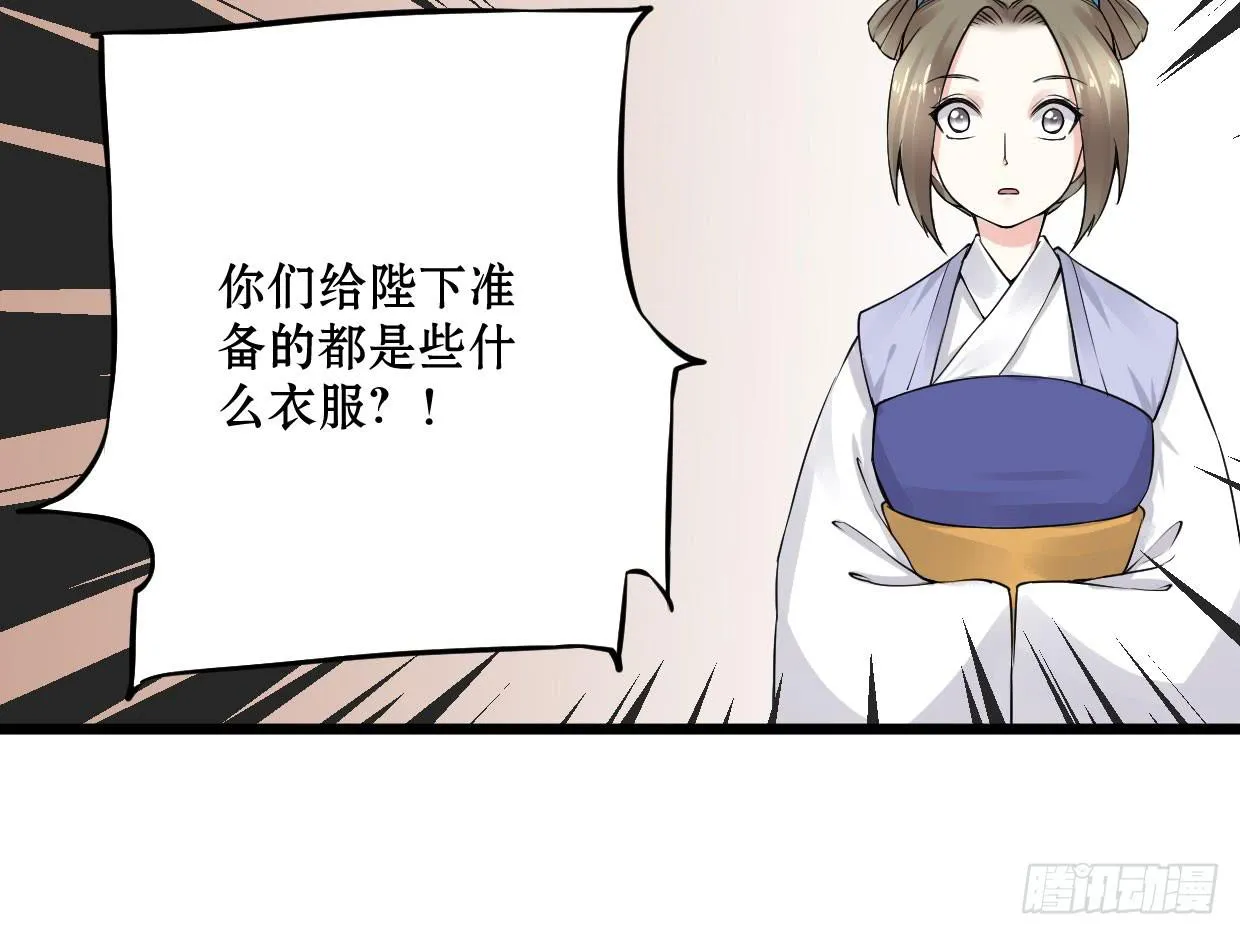 第九话 第31页
