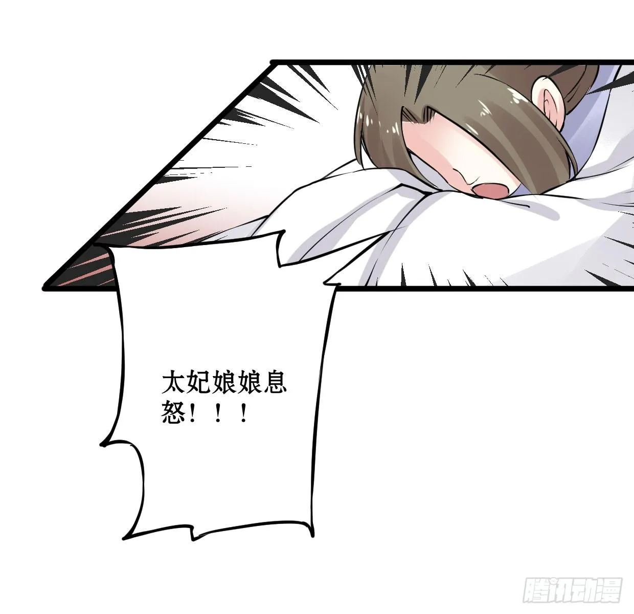 第九话 第32页
