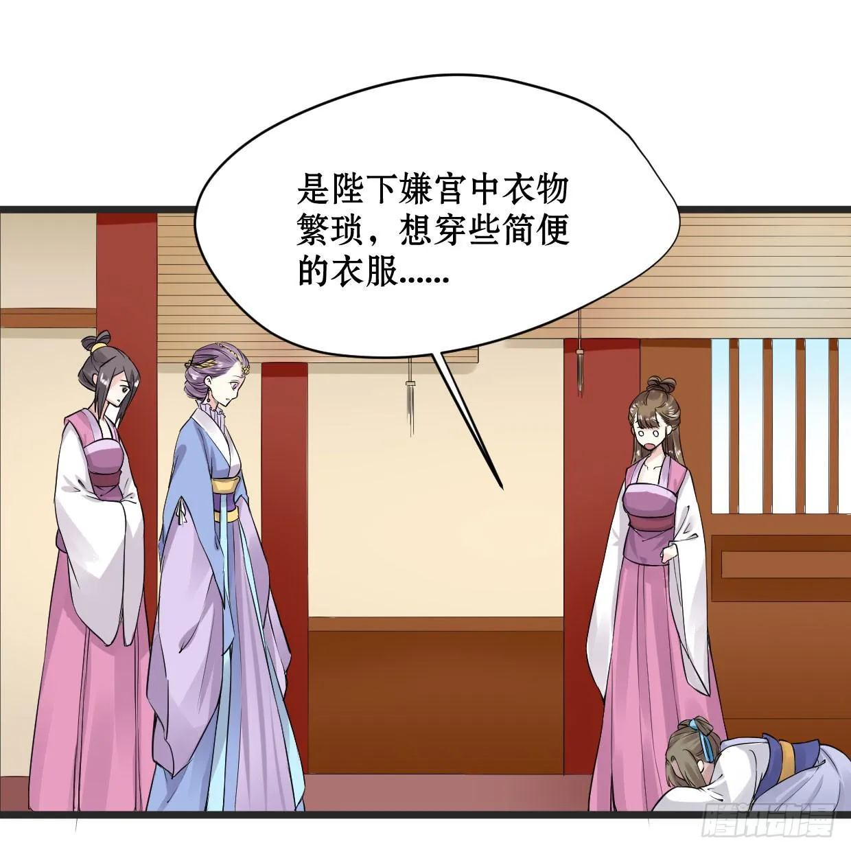 第九话 第33页