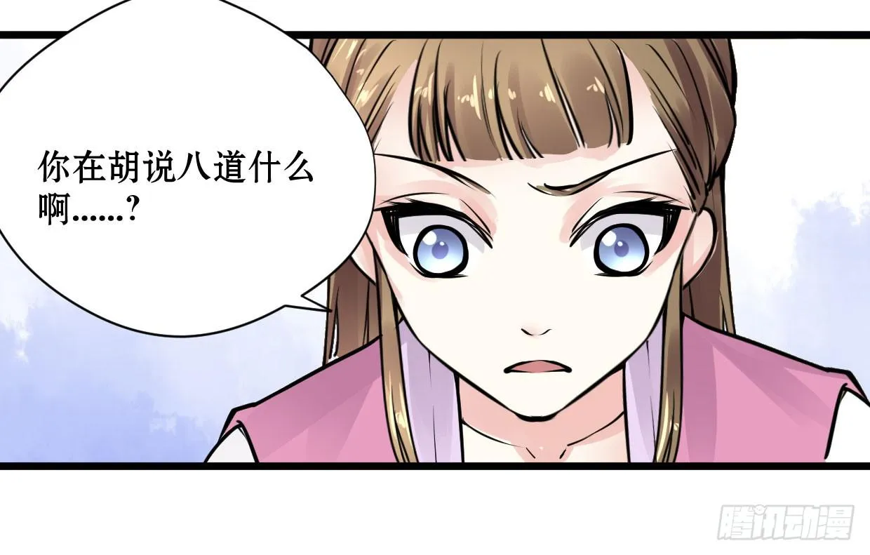 第九话 第36页