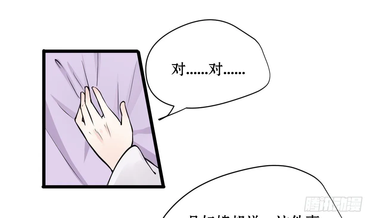 第九话 第37页