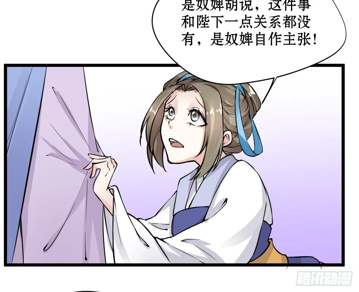 第九话 第38页