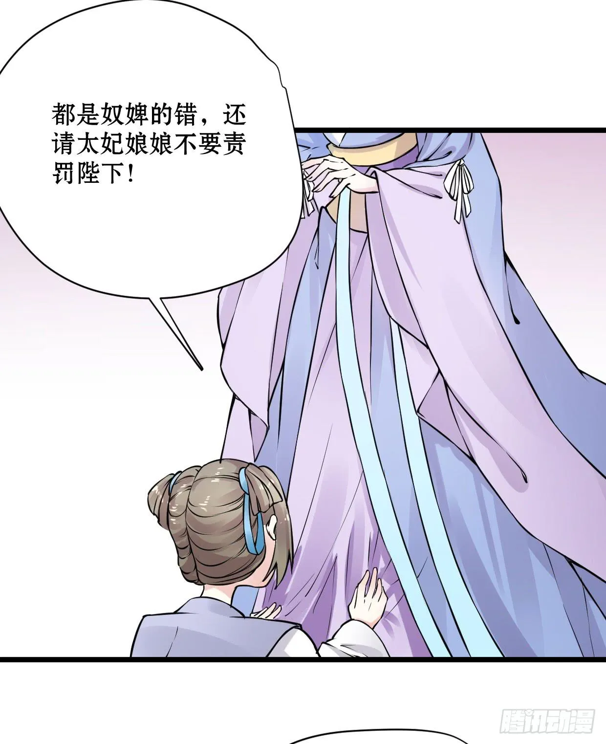 第九话 第39页