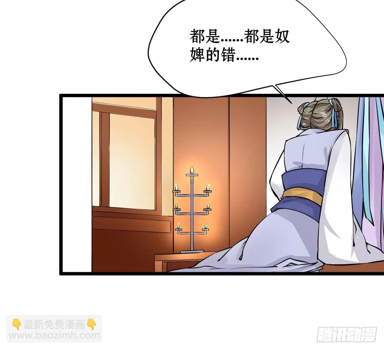 第九话 第40页