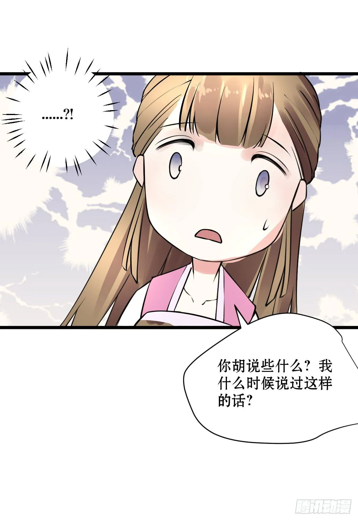 第九话 第41页