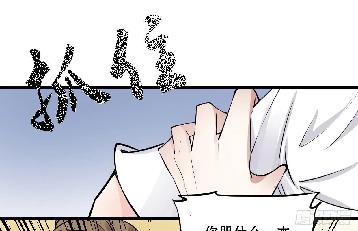 第九话 第43页