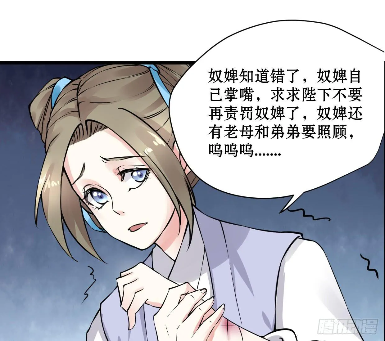 第九话 第48页