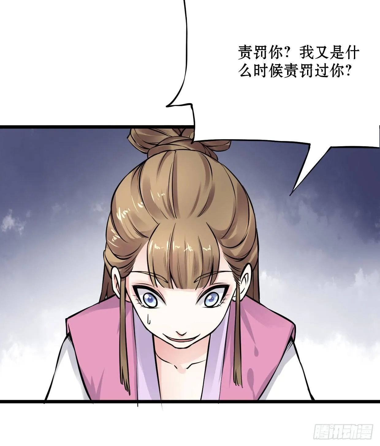 第九话 第51页