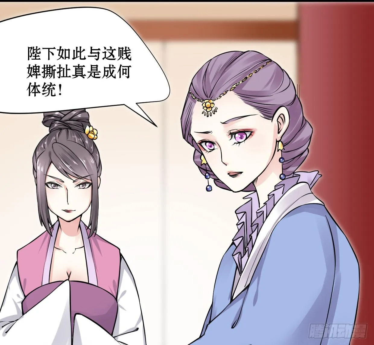 第九话 第53页