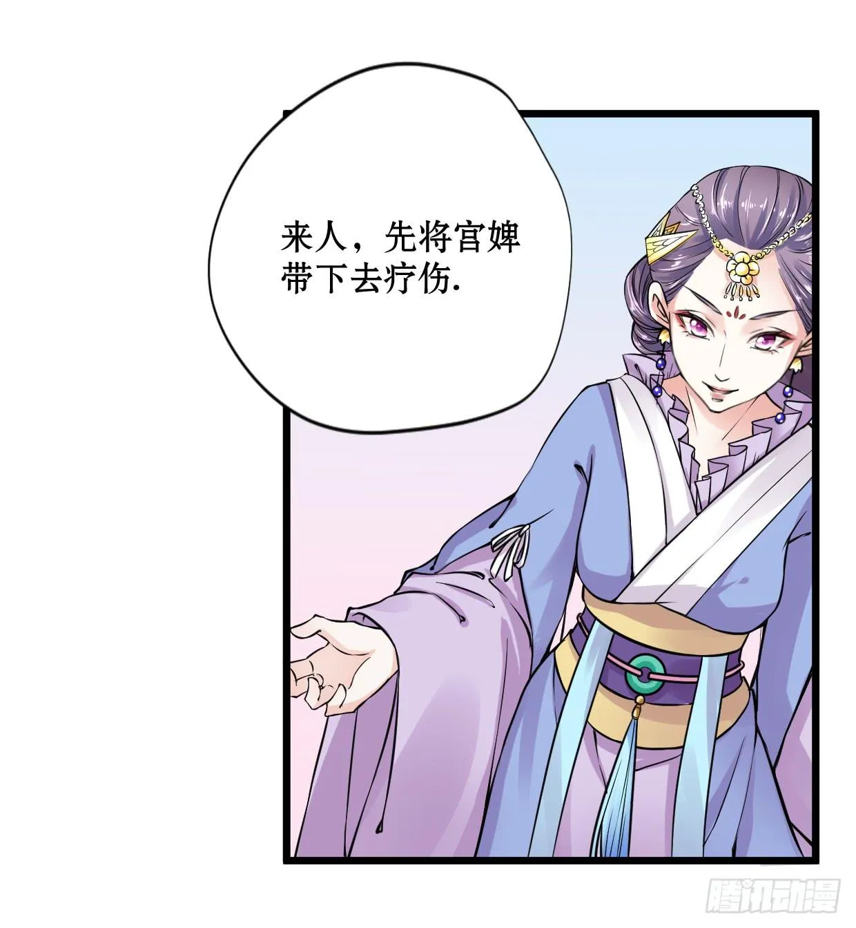 第十话 第3页