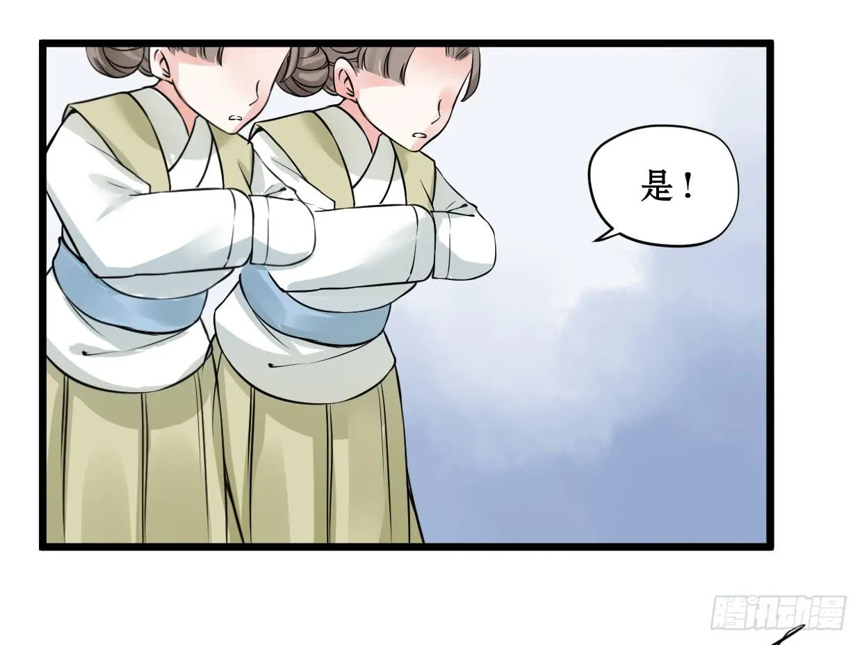 第十话 第4页