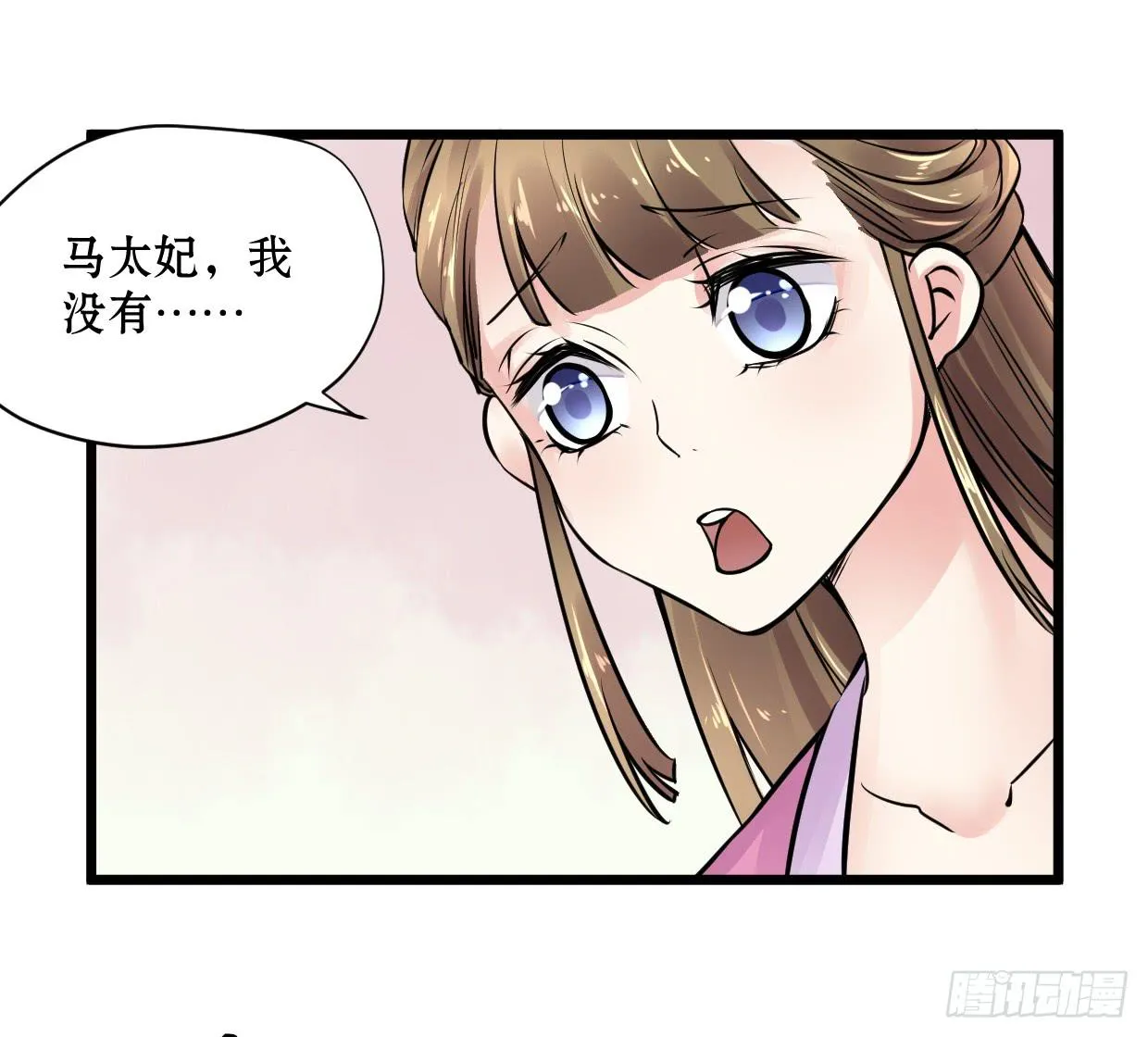 第十话 第6页