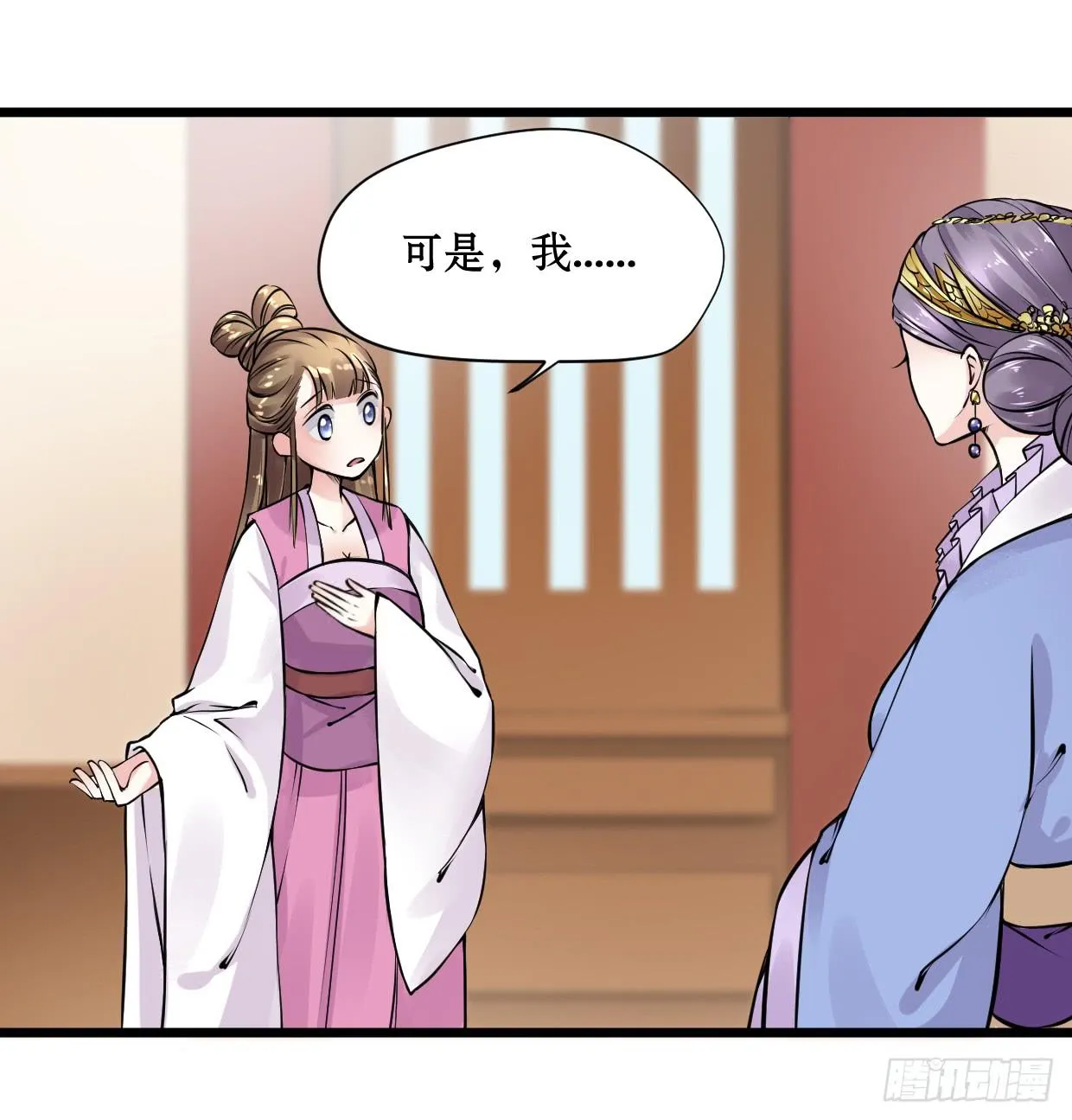 第十话 第8页