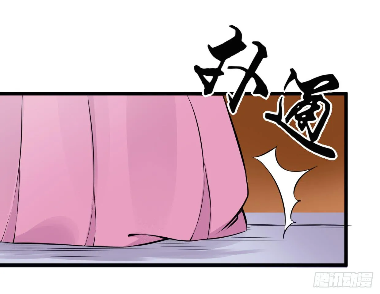 第十话 第11页