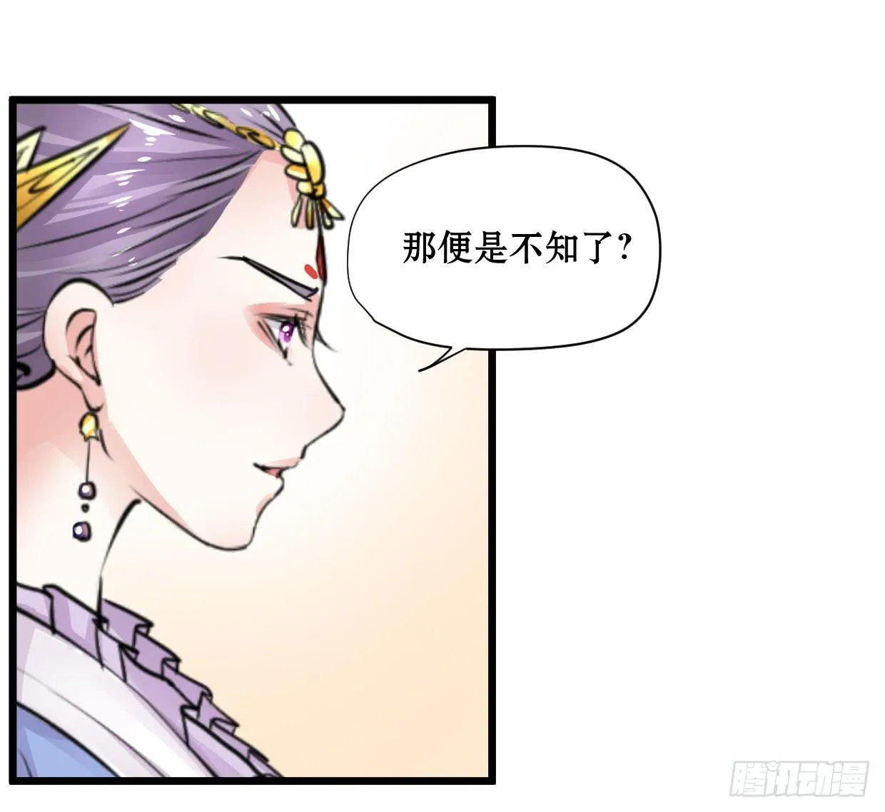 第十话 第14页