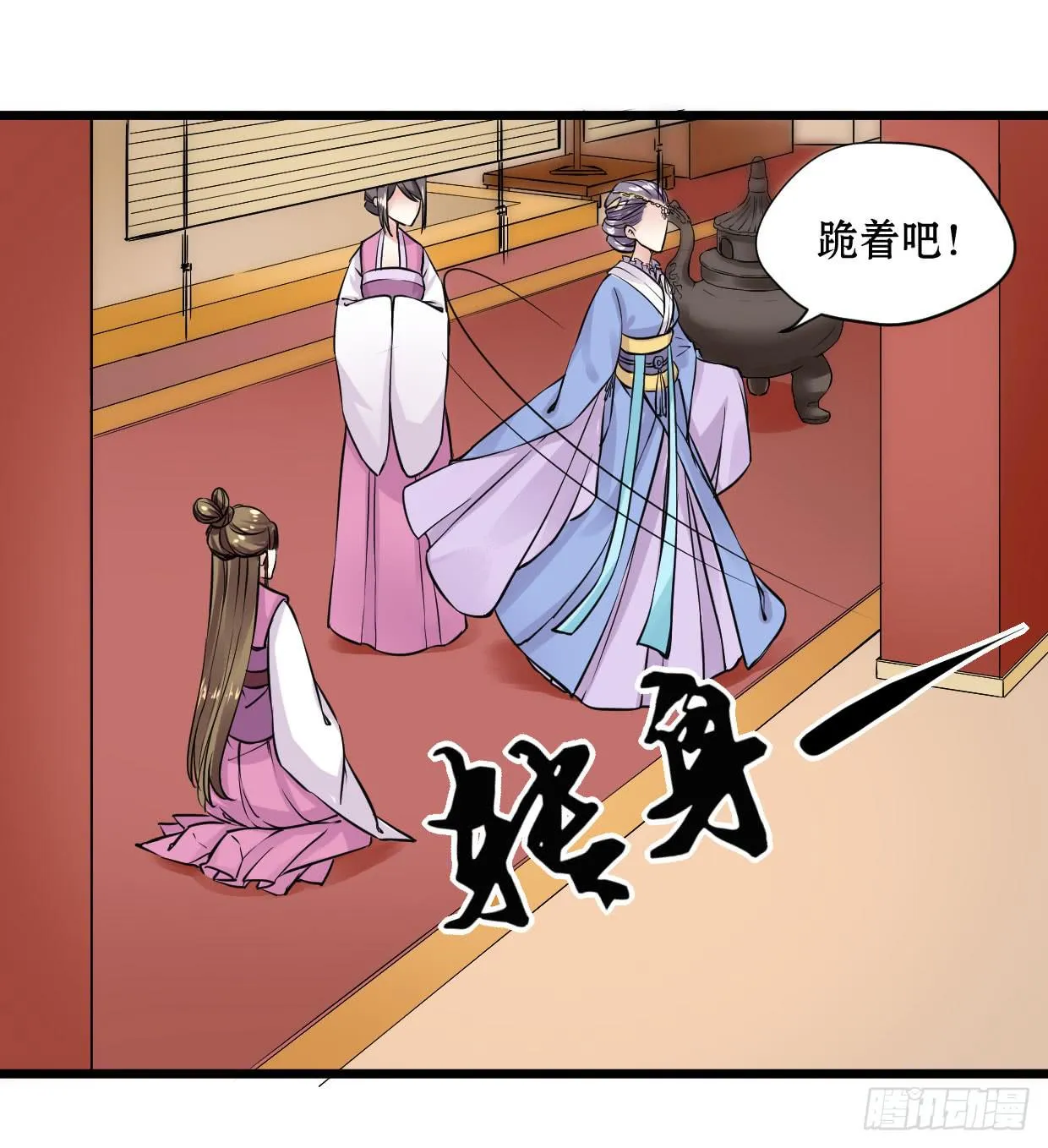 第十话 第16页