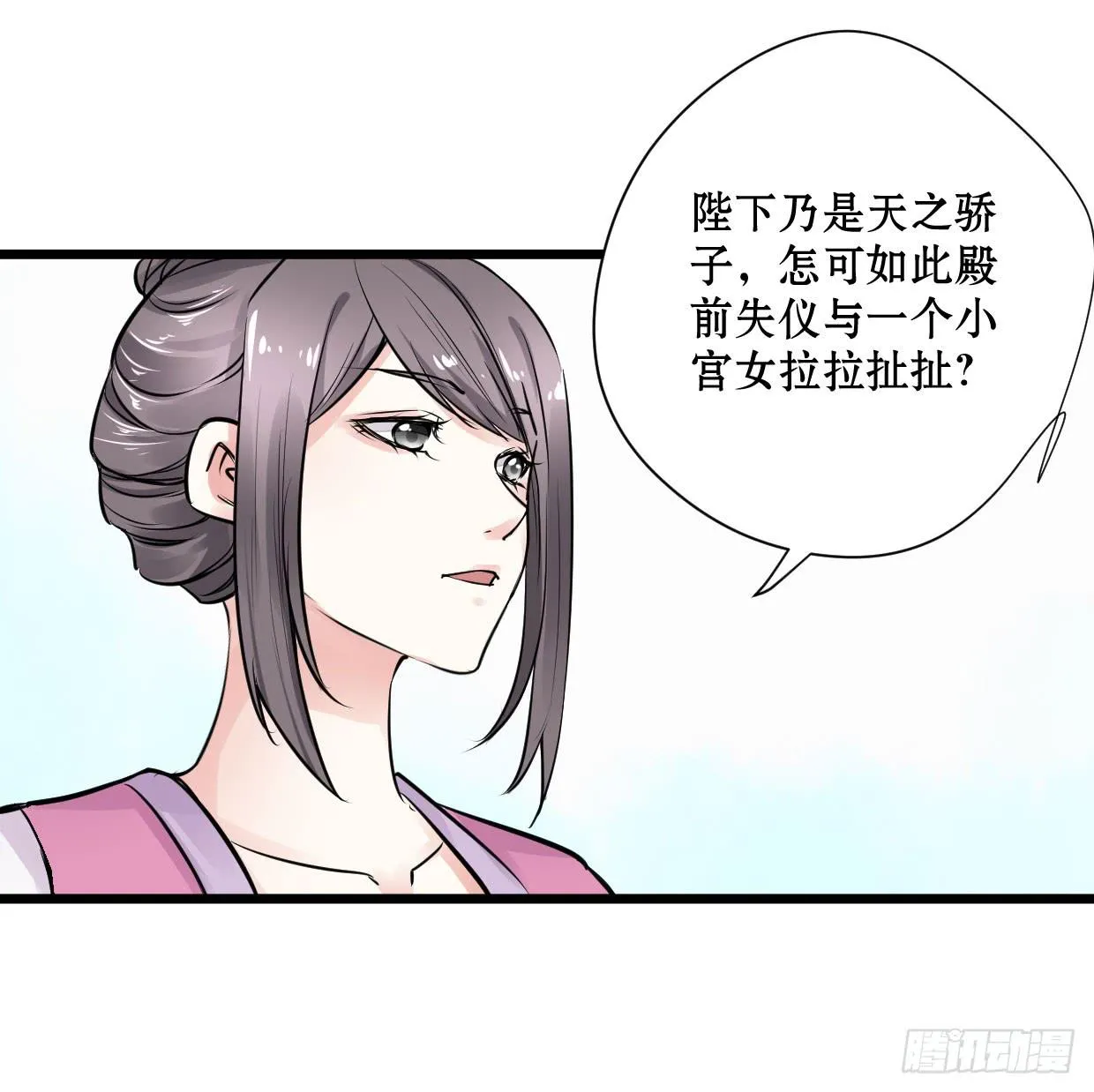 第十话 第17页