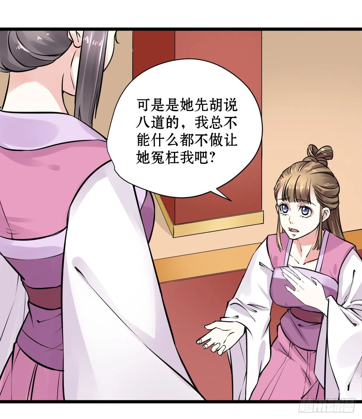 第十话 第18页