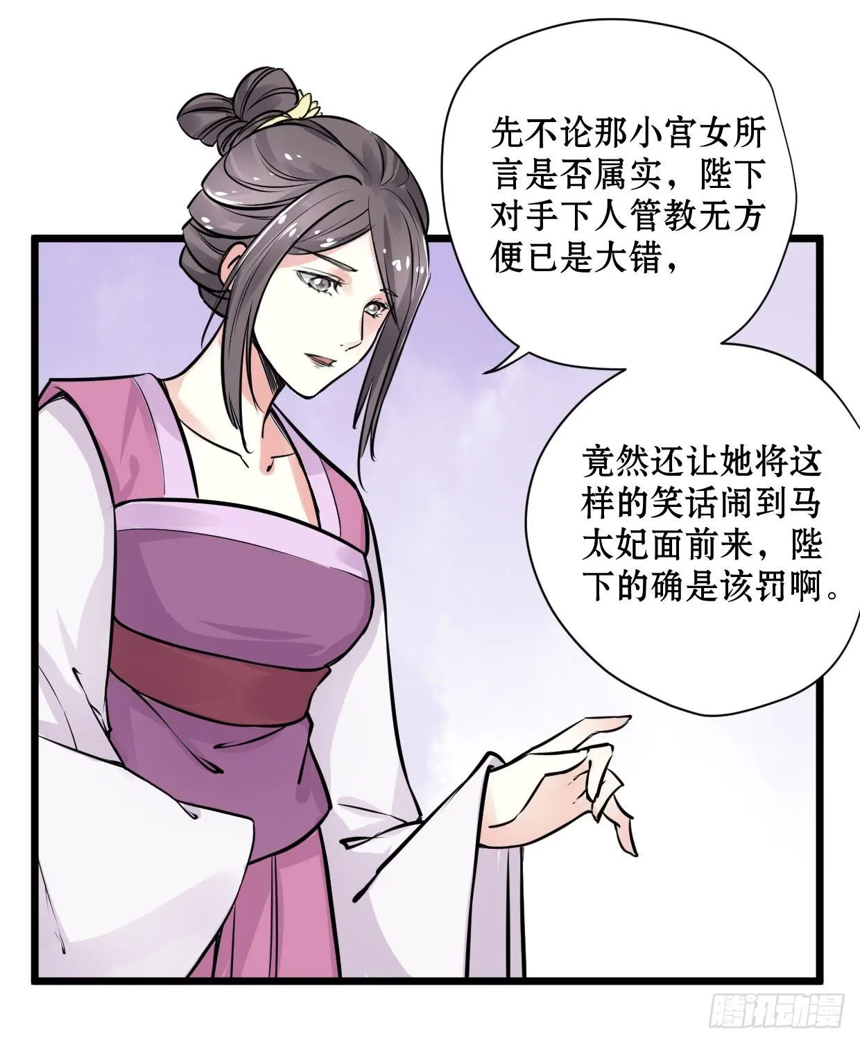 第十话 第19页