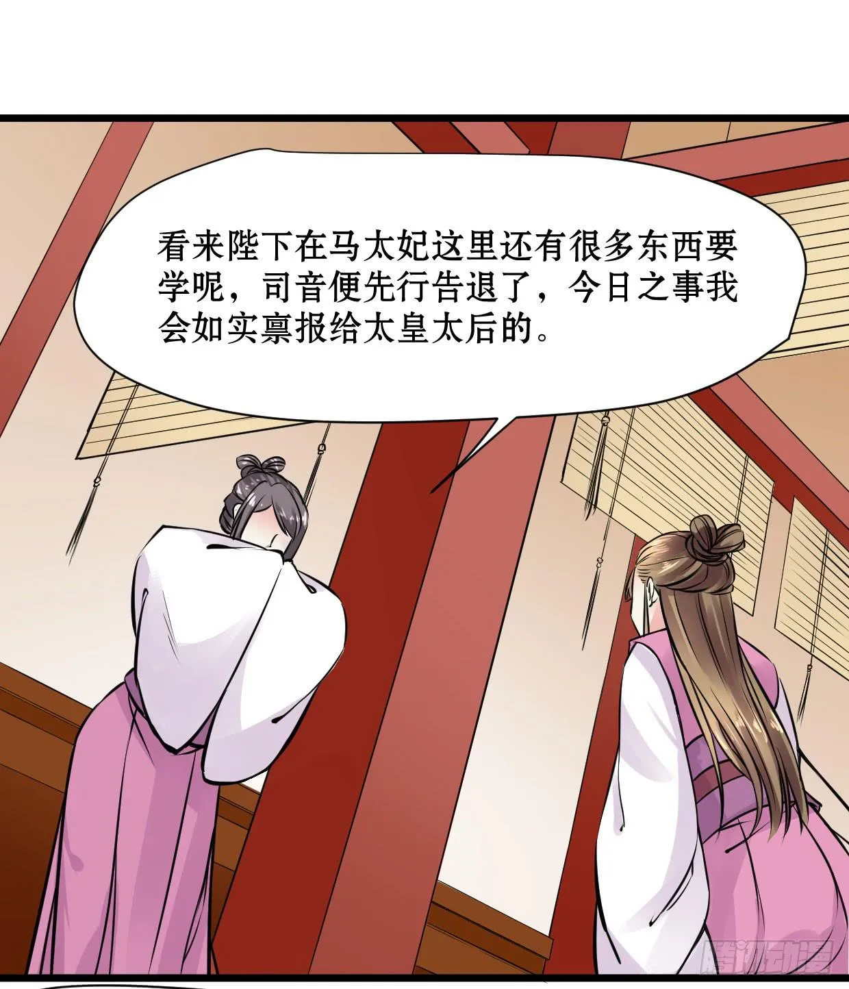 第十话 第21页