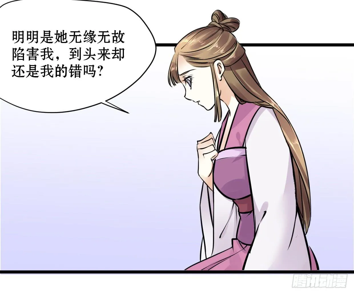 第十话 第22页