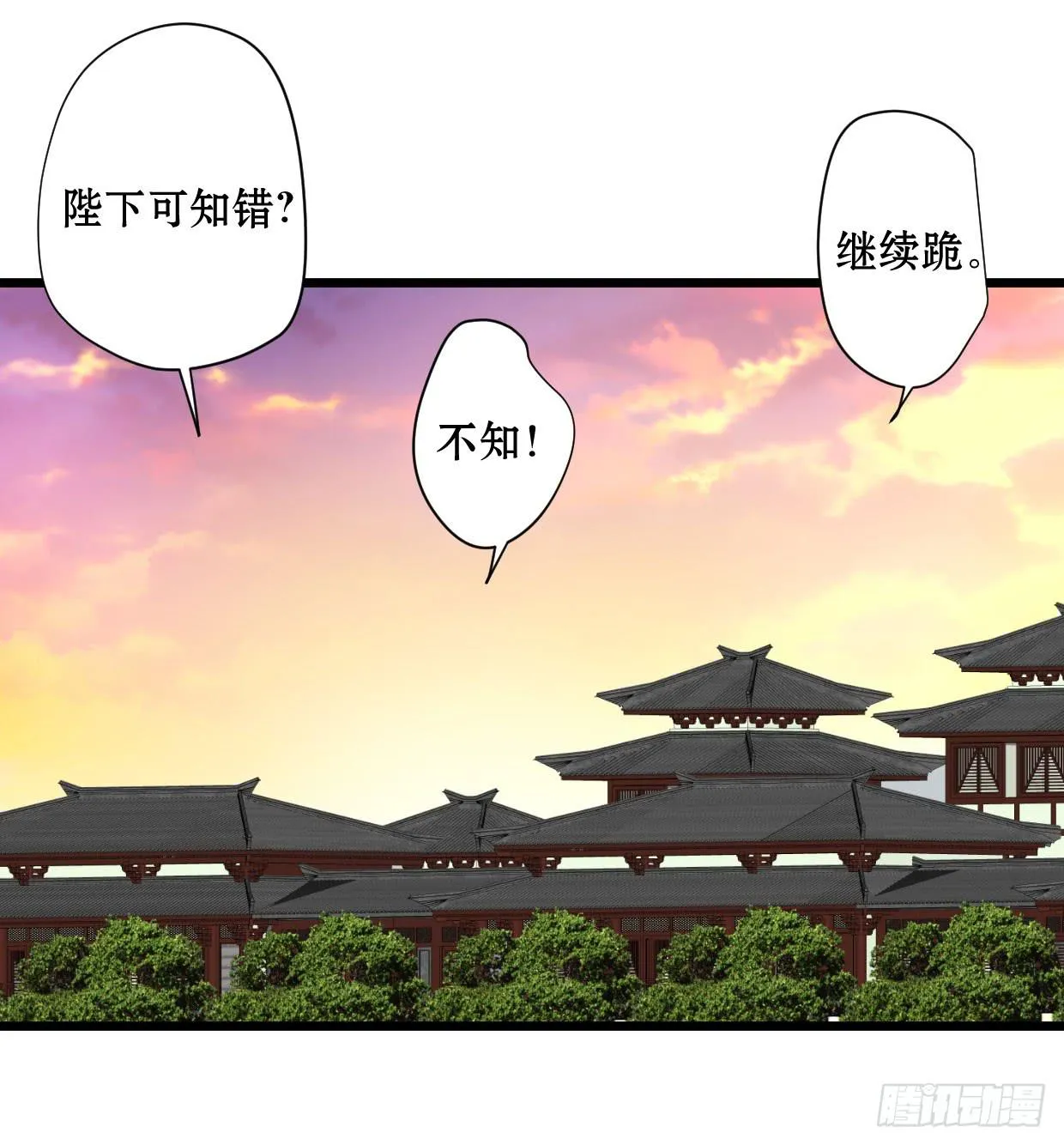 第十话 第23页