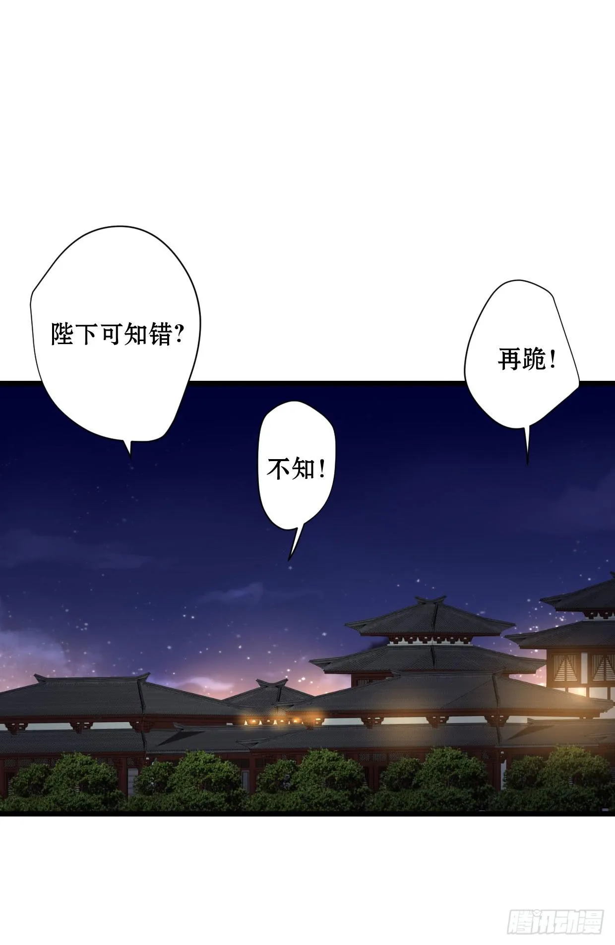 第十话 第24页