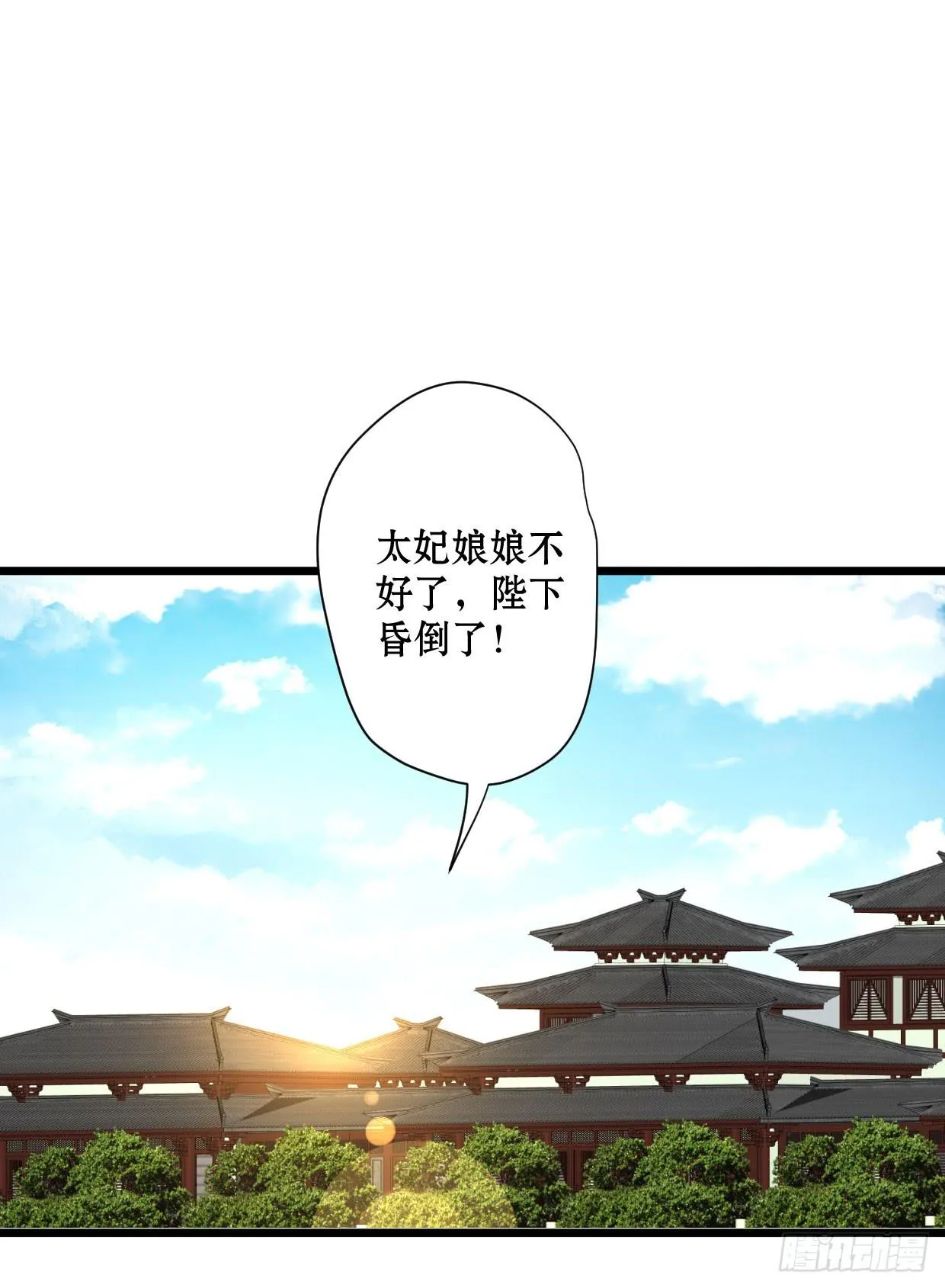 第十话 第25页