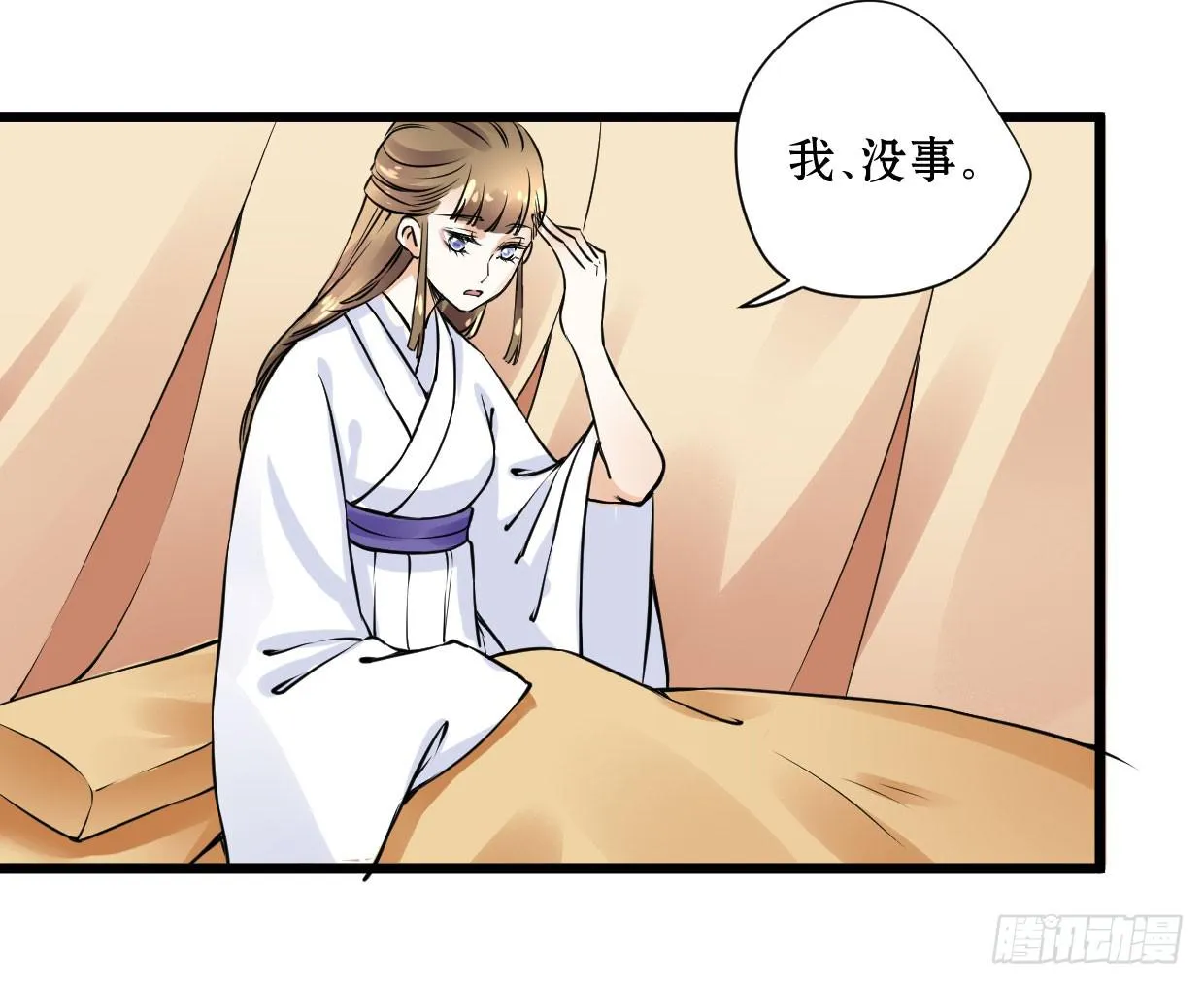 第十话 第28页