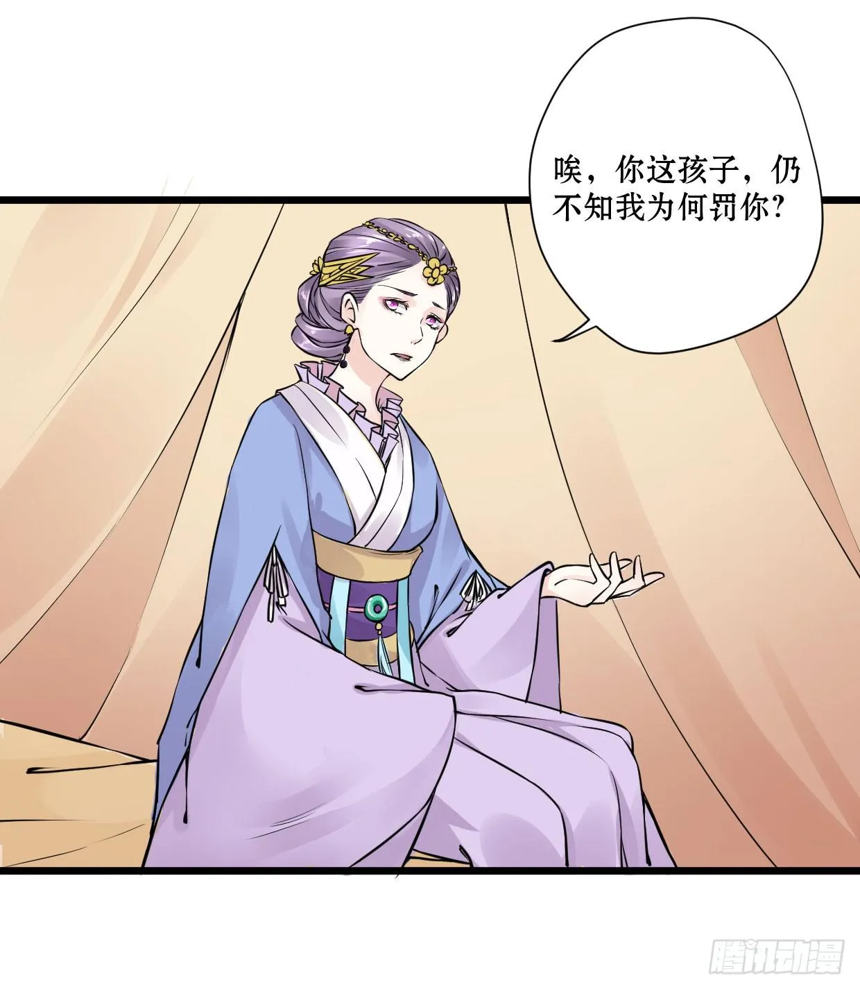 第十话 第29页