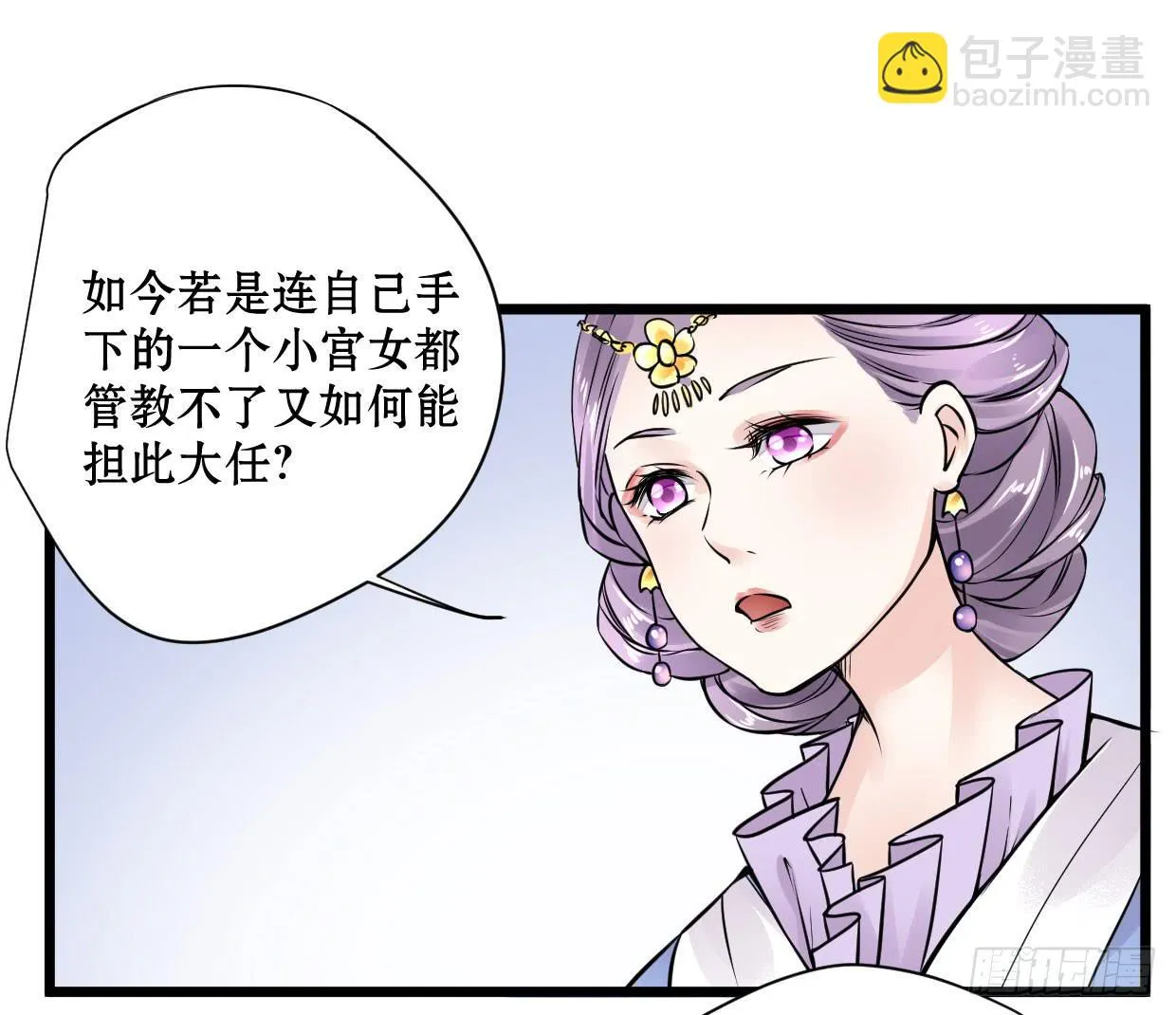 第十话 第33页