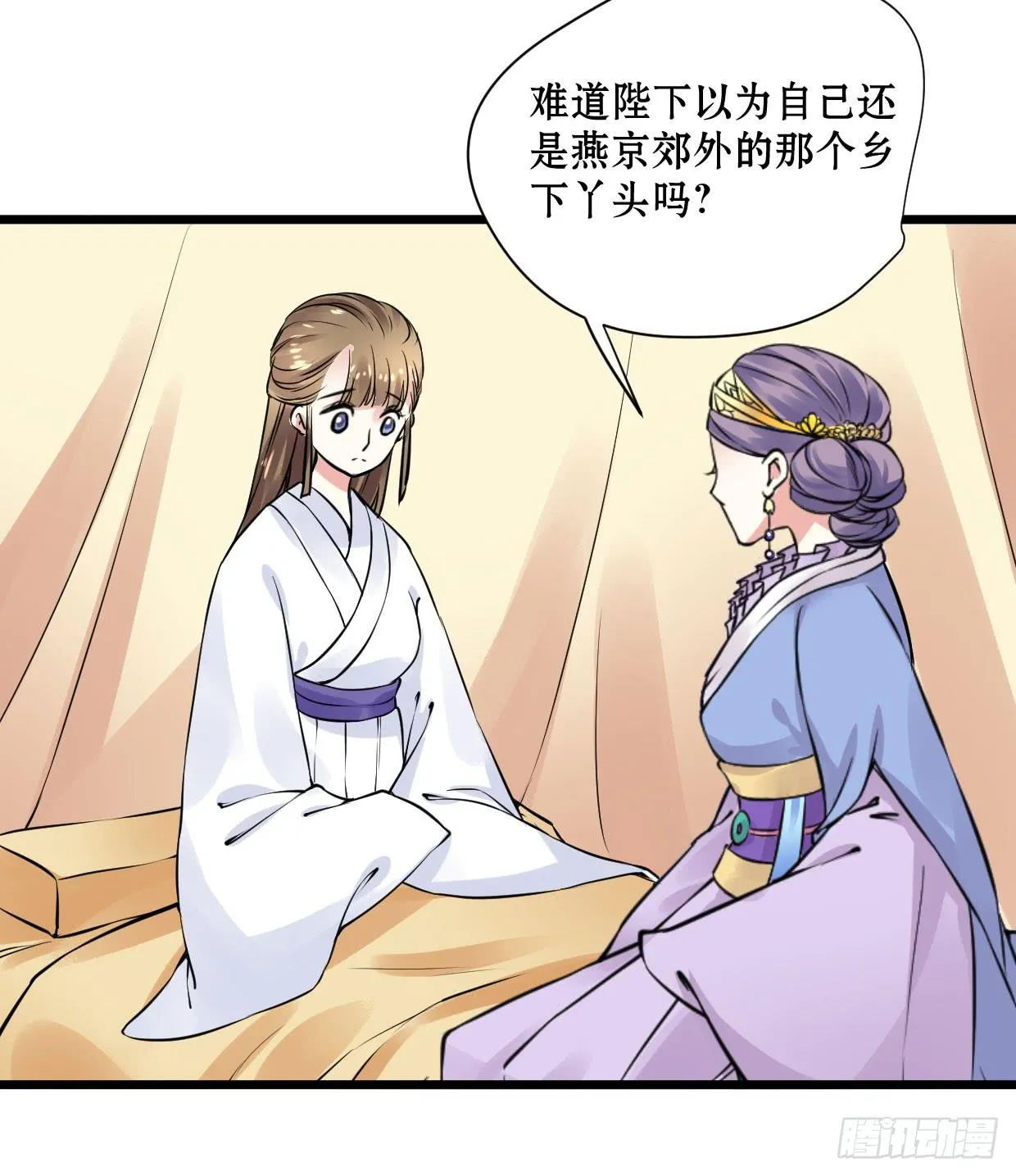 第十话 第34页